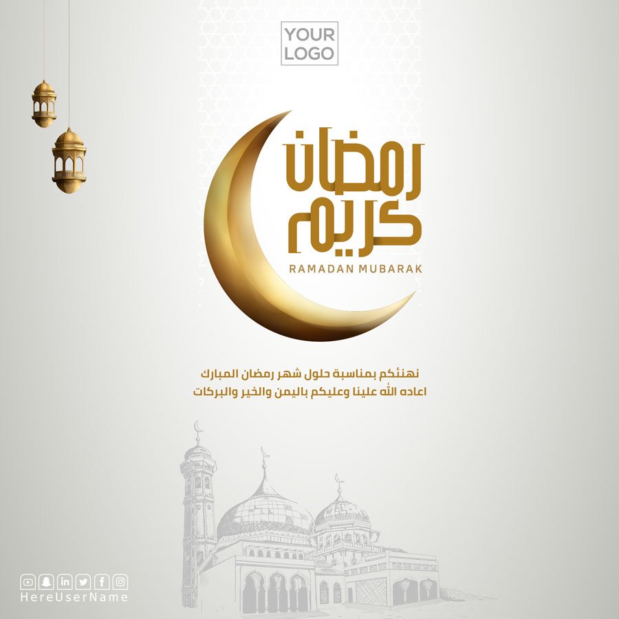 تصميم تهنئة رمضان