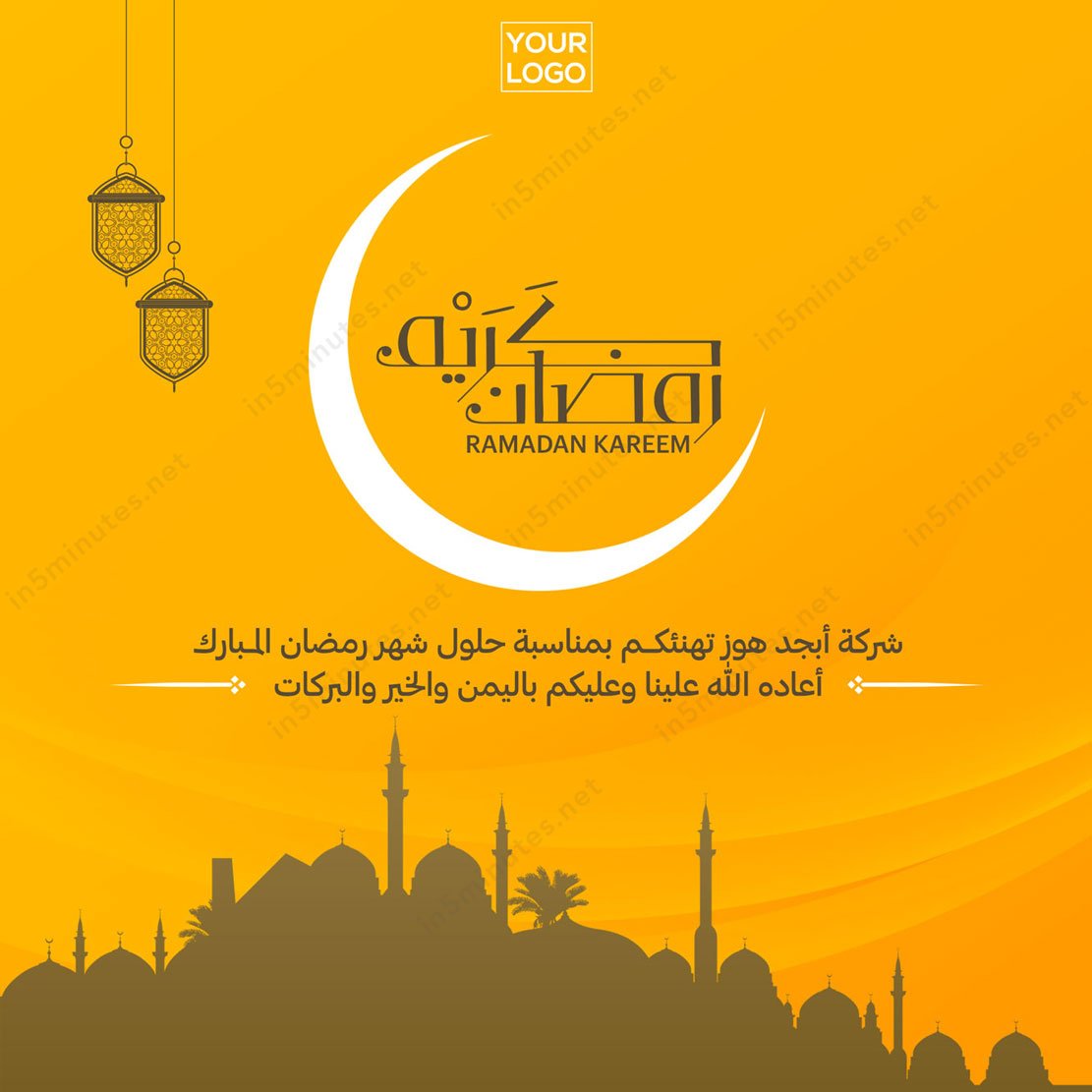 تصميم بوست سوشيال ميديا رمضان كريم احترافي